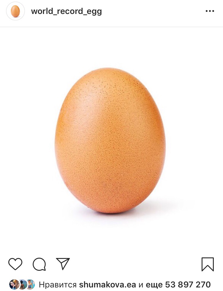 Яйцо, набравшее 53 млн. лайков
